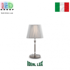 Настільна лампа/абажур Ideal Lux, метал, IP20, сріблястий, PARIS TL1 SMALL. Італія!